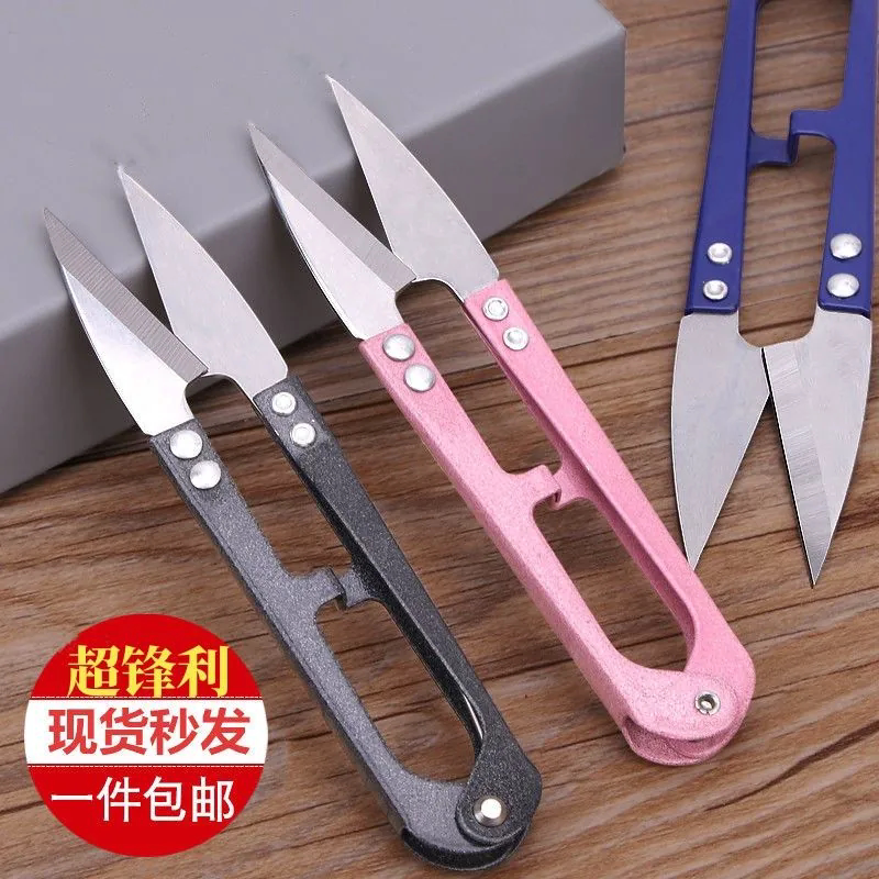 碳钢小剪刀剪线头家用U型弹簧纱剪十字绣锰钢服装裁缝纫小号剪刀