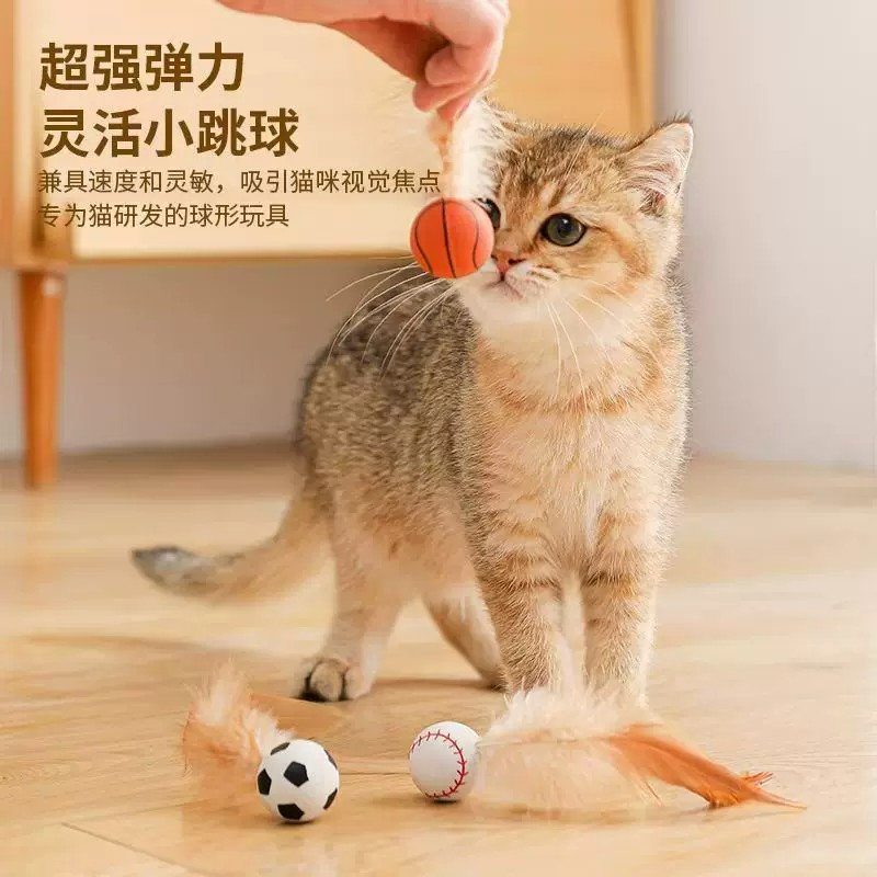 猫咪玩具球橡胶弹力球逗猫自嗨解闷宠物球形玩具