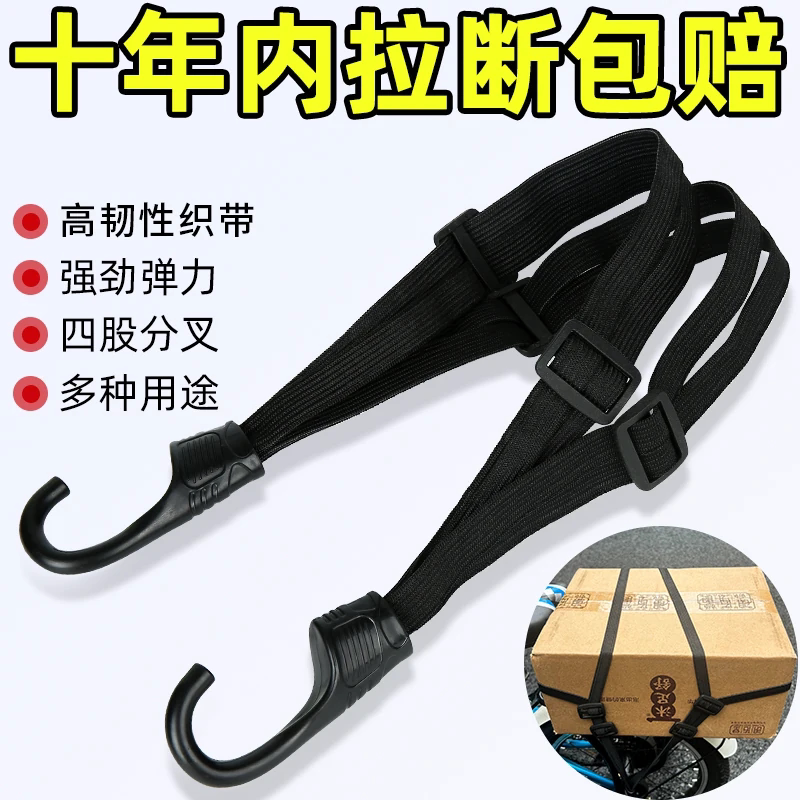 摩托车绑带弹力绳电动车捆绑带后座固定松紧头盔行李橡皮筋捆绑绳