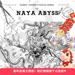 旧日低语系列NO.9 奈亚特调 深渊 可可烟草焚香白兰地 木质21/11