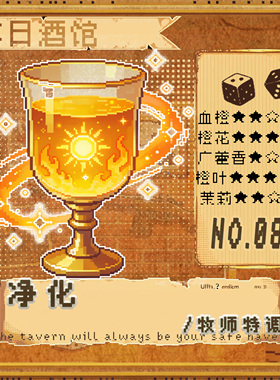 落日酒馆NO.88 牧师特调 净化 苦橙干净皂感橙叶茉莉 中性香 24/9