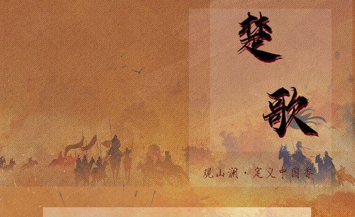 合作款香水楚歌艾草香