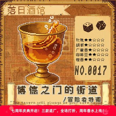 落日酒馆博德之门的街道檀木