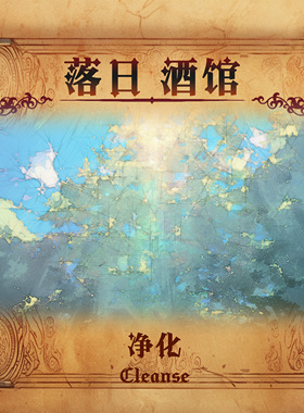 落日酒馆NO.88 牧师特调 净化 苦橙干净皂感橙叶茉莉 中性香 24/9