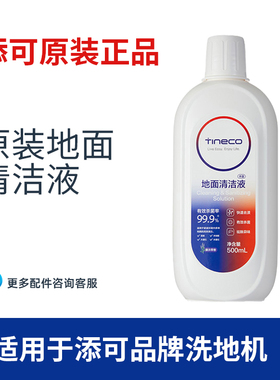 添可原装地面清洁液洗地机配件1.0 2.0 3.0芙万stretch正品滚刷