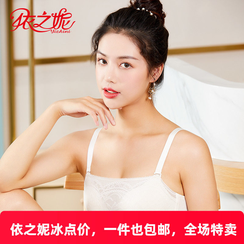 依之妮内衣抹胸防走光小清新夏薄款软钢圈4排扣侧收副乳文胸537B3
