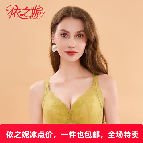依之妮软钢圈大在胸显小文胸
