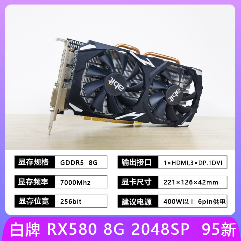 사파이어 RX5700XT 580 8G DILAN 데스크탑 컴퓨터 분해 그래픽 카드 E-스포츠 풀 블러드 버전 AMD2048SP