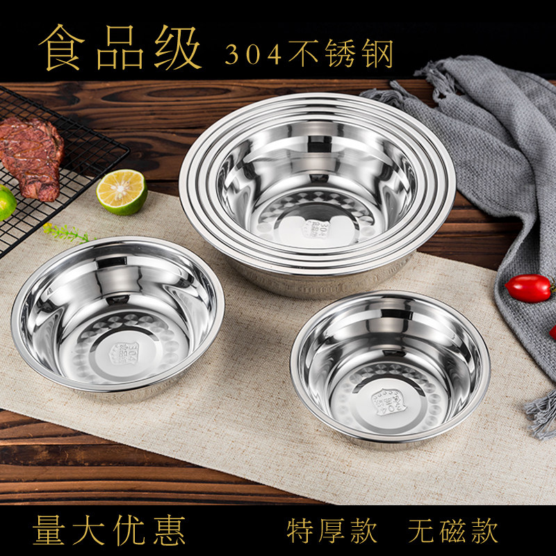 加厚不锈钢汤碗小号食品级