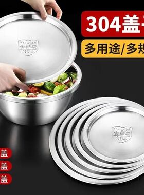 304不锈钢圆形通用盖子盆盖盘盖保鲜盖圆盖平盖食品盖子锅盖碗盖