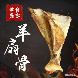 狗狗磨牙棒风干羊扇骨洁齿磨牙真骨中大小型犬宠物零食