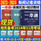 中国国际广播出版 社 现货 采编实务 新大纲2024年教材全国新闻记者职业资格考试教材用书全套编辑记者证主持人一本通 新闻基础知识