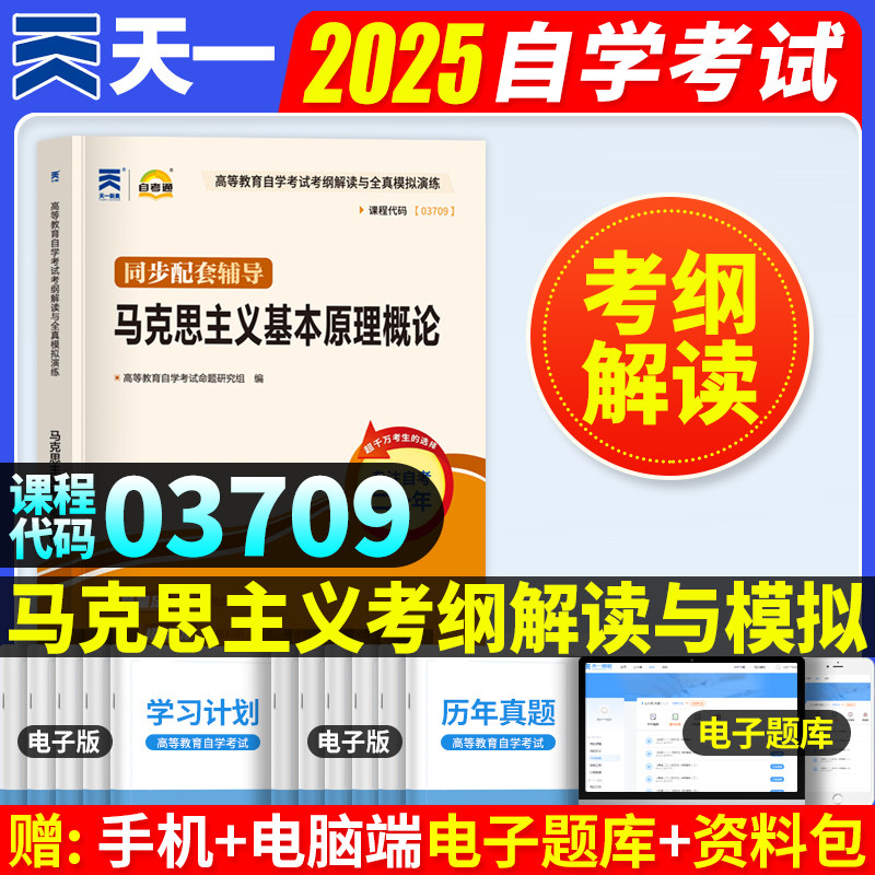 自考马克思主义基本原理概念考纲