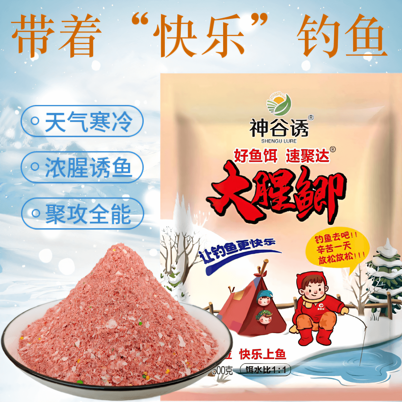 野钓鲫鱼鲤鱼饵料大腥鲫浓腥奶香大板鲫500g秋冬钓鱼聚攻配方窝料