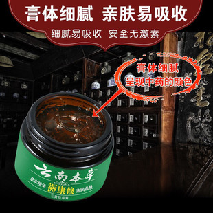 帮尔高艾利云南本草滋润莫森拔毒生肌膏修复褥膏褥康修