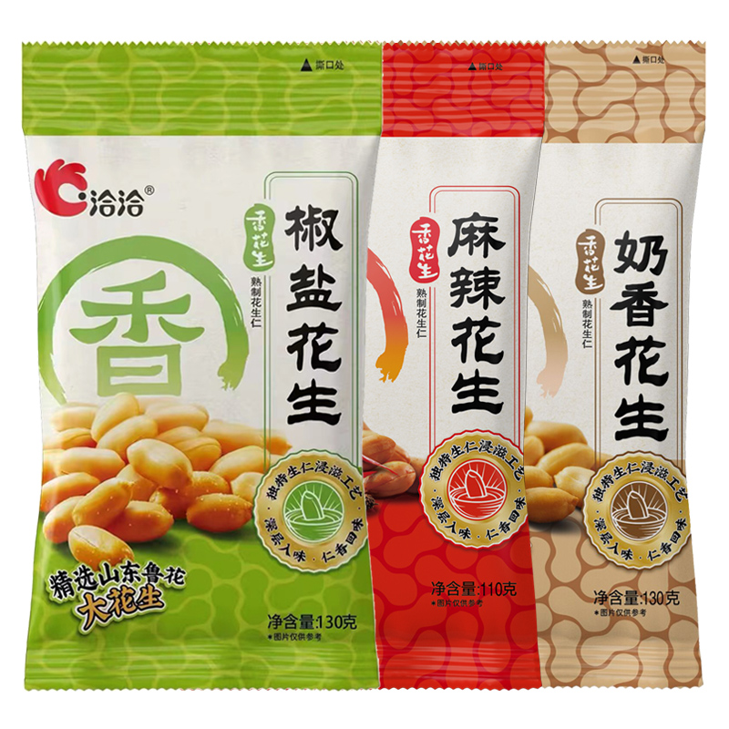 洽洽麻辣椒盐奶香味香花生小包装
