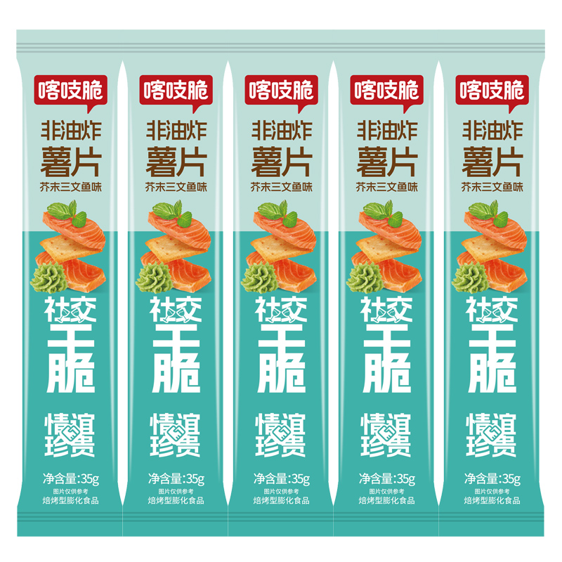 洽洽芥末三文鱼味薯片非油炸