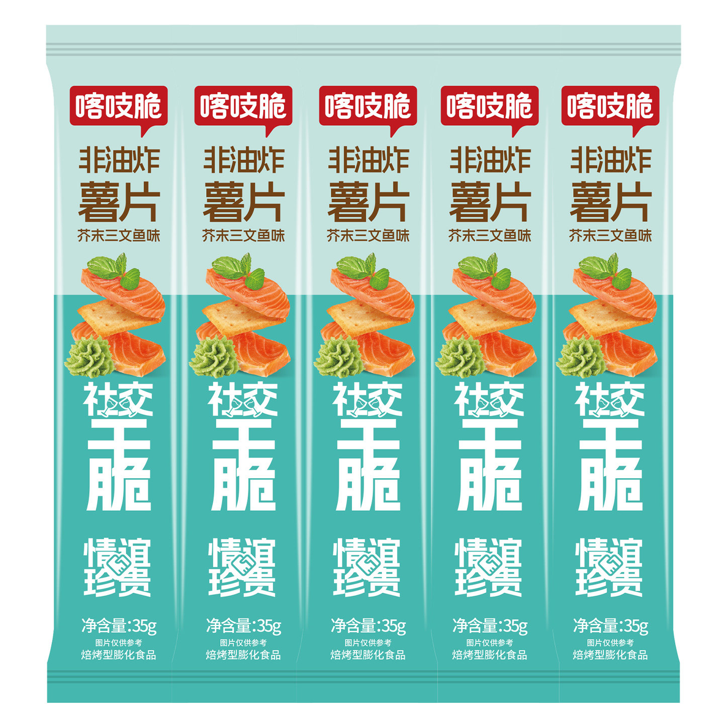 洽洽芥末三文鱼味薯片非油炸