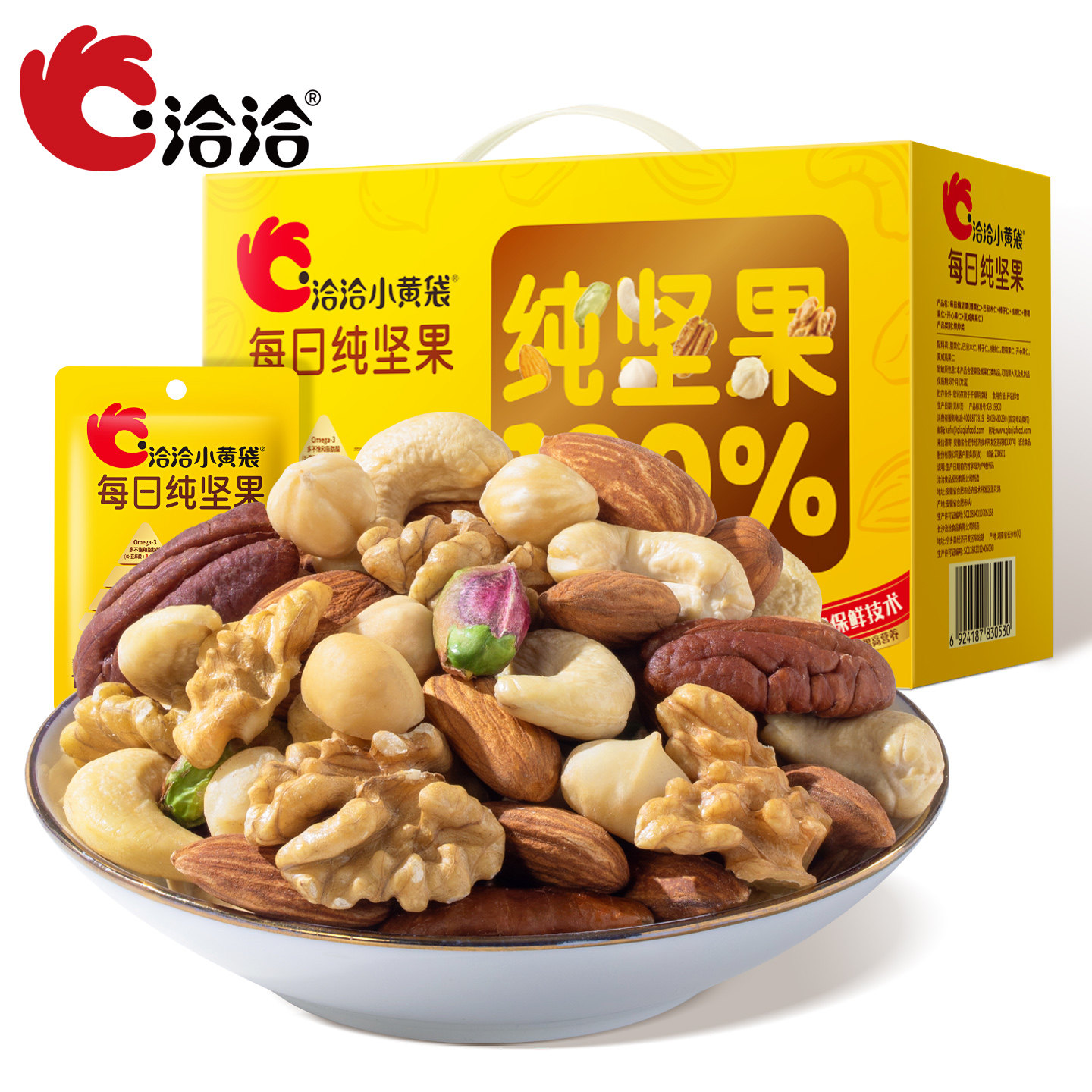 洽洽小黄袋每日纯坚果30日装独立小包装混合全坚果仁零食恰恰食品