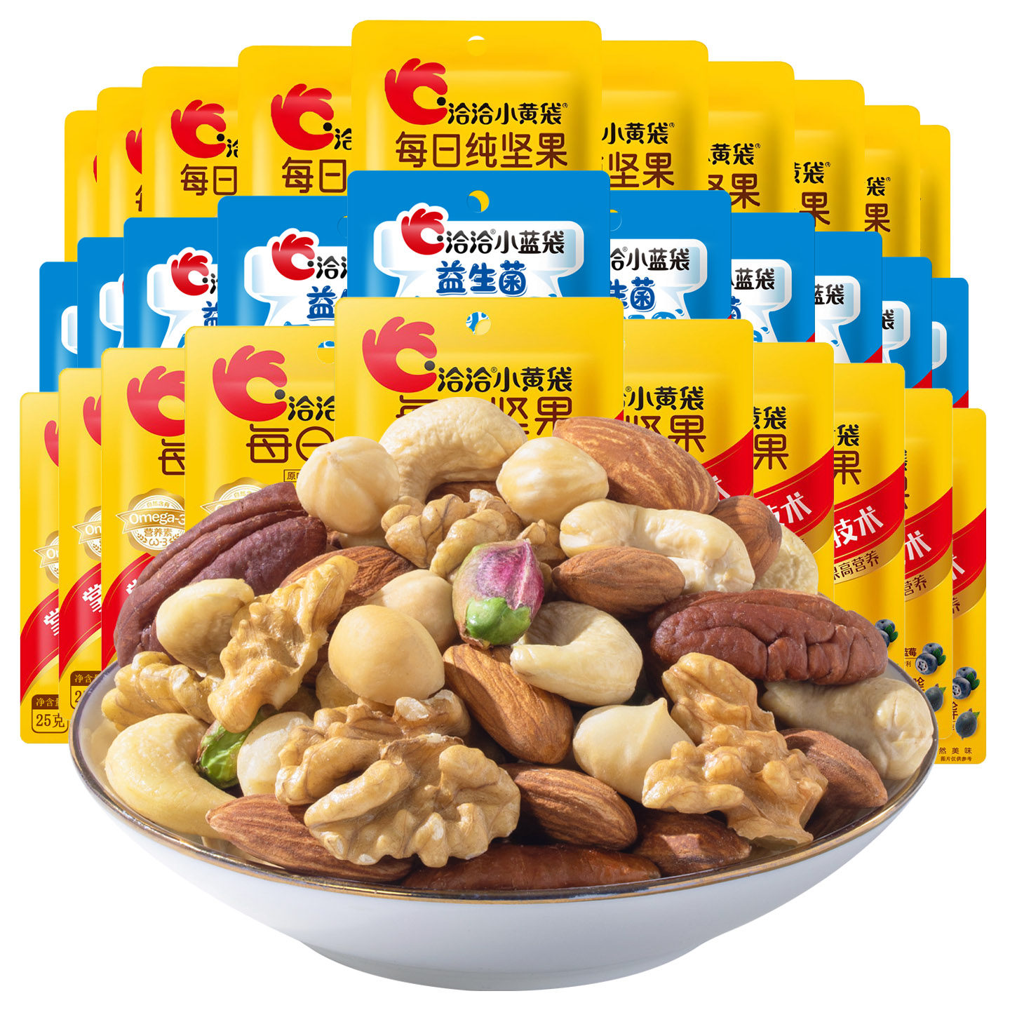 洽洽每日坚果小黄袋益生菌纯坚果大礼包儿童营养健康零食小包装