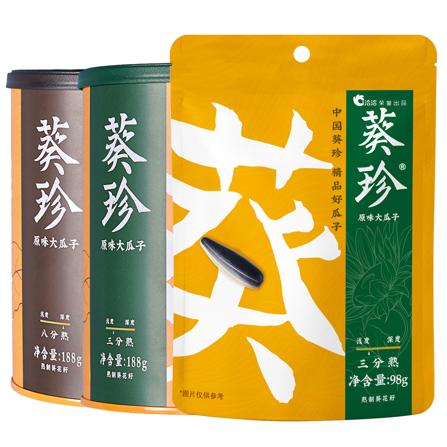 洽洽葵珍大瓜子98g188g三分熟八分熟原味葵花子休闲零食恰恰食品