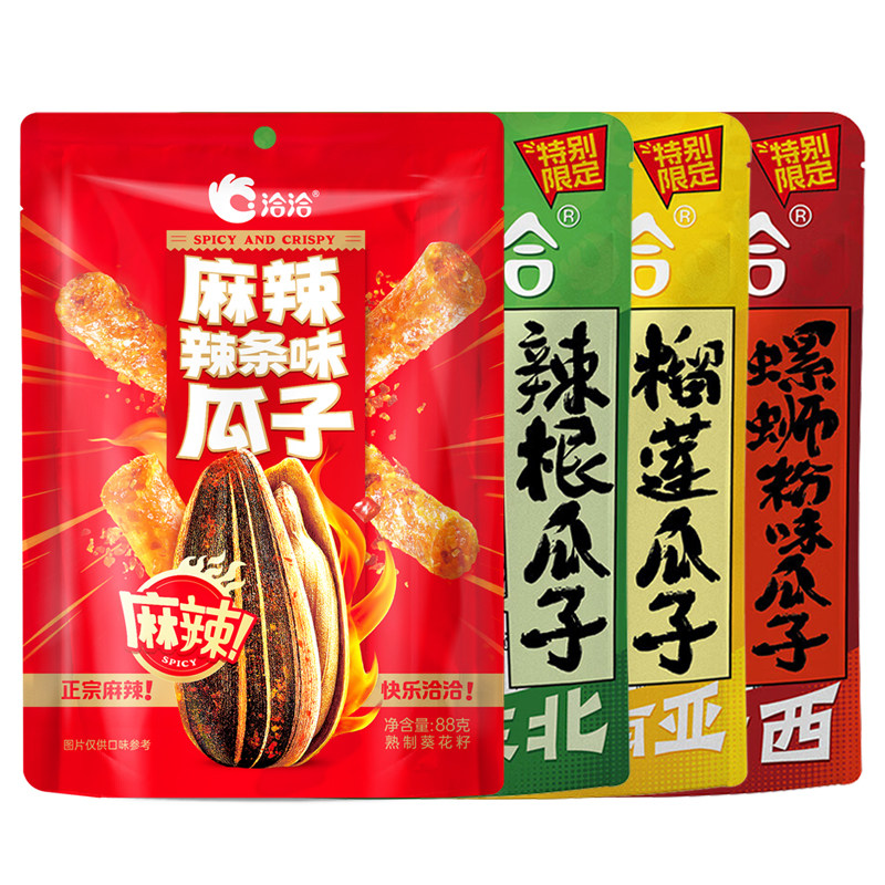 洽洽风味瓜子88g*2袋装辣条榴莲辣根螺蛳粉味葵花子零食恰恰食品,零食/坚果/特产,瓜子,淘宝优惠券,粉丝福利购,淘宝优惠卷