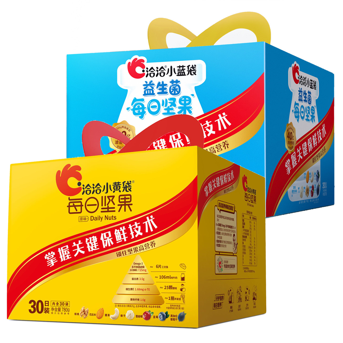 洽洽每日坚果30日装小黄袋益生菌独立小包装混合坚果仁果干零食