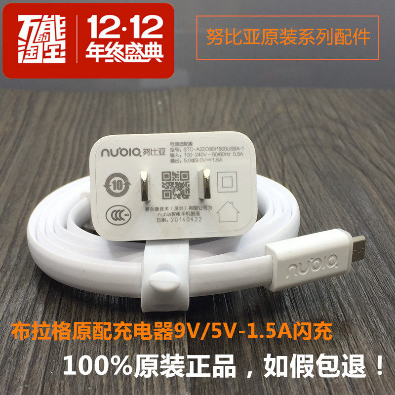 chargeur NUBIA pour téléphones NUBIA NUBIE - Ref 1290944 Image 4