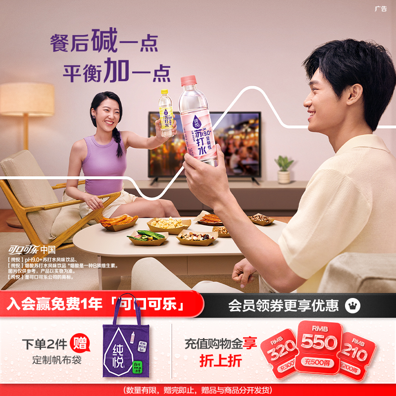 纯悦苏打水ph9.0+白桃味柠檬味含锌含烟酸饮用水0脂肪450ml*12瓶