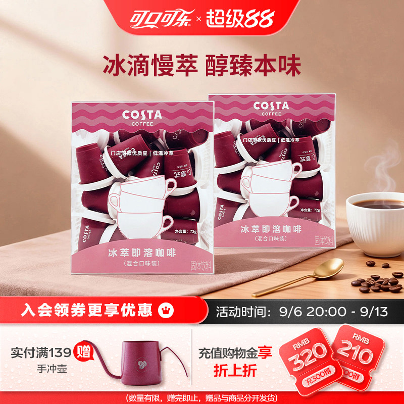Costa咖世家冻干黑咖啡粉图片