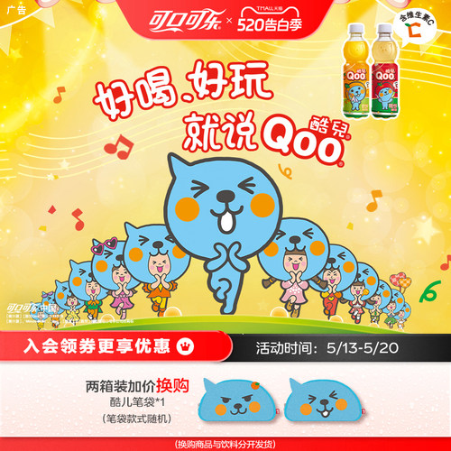 橙汁饮料450ml美汁源酷儿