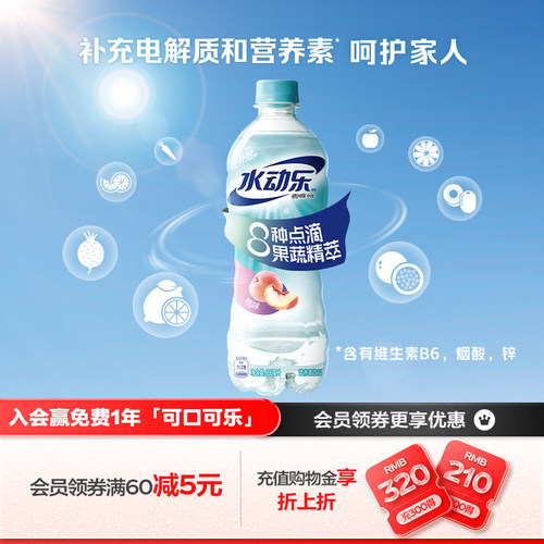 可口可乐营养素饮料水动乐