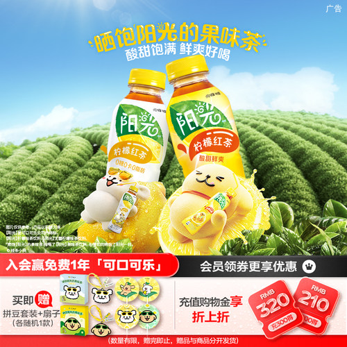 阳光无糖茶饮料茉莉花茶