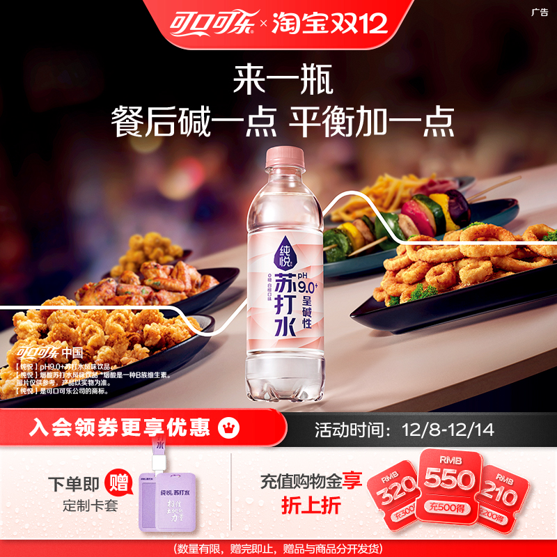 0糖0脂0能量 添加真实果汁 果味自然淳香