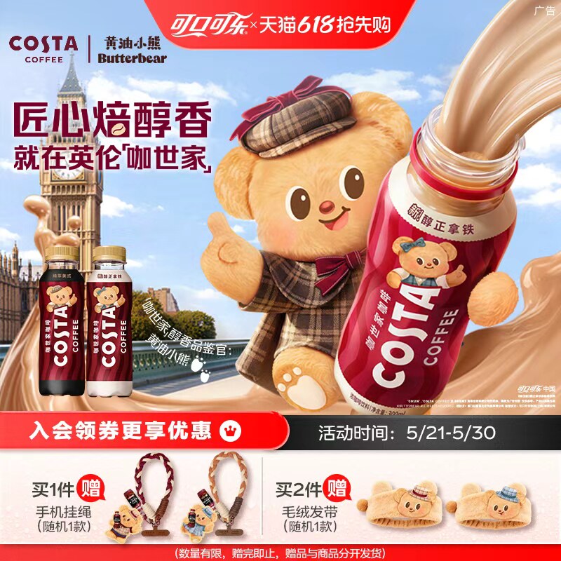 可口可乐 COSTA咖世家即饮咖啡美式拿铁整箱300ml*15提神防困熬夜