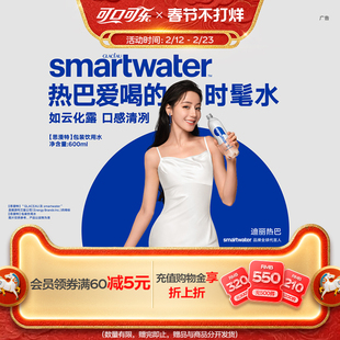 Smart water思漫特热巴同款时髦水天然纯净水饮用水600ml*12瓶装