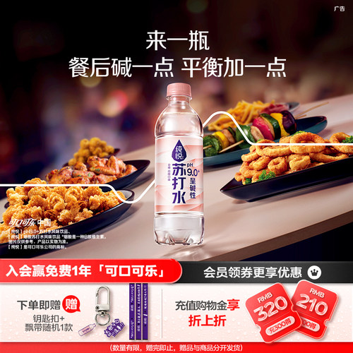 0糖0脂0能量 添加真实果汁 果味自然淳香