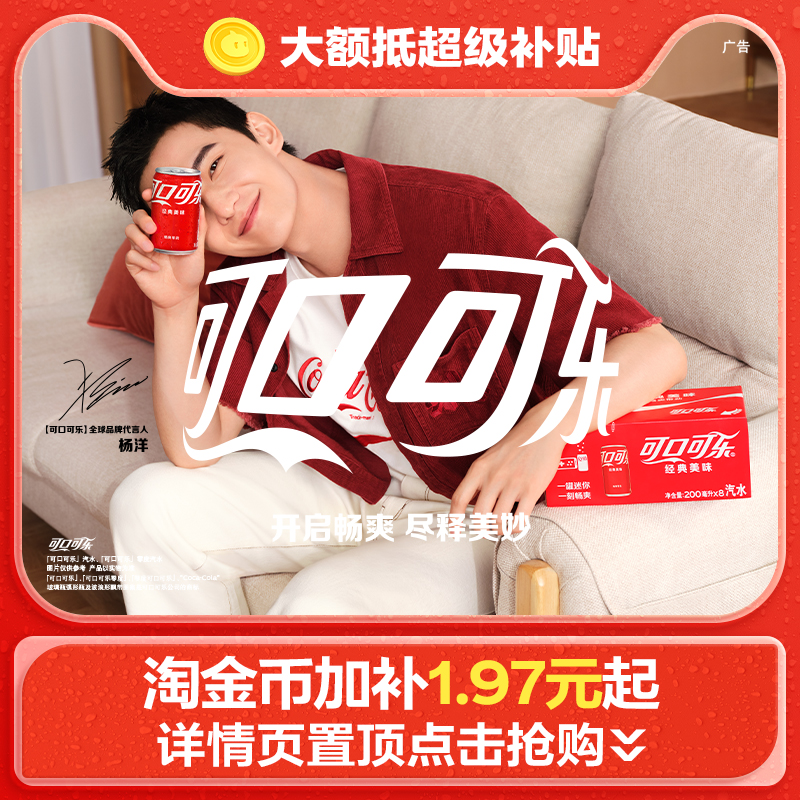 可口可乐200ml*12迷你罐
