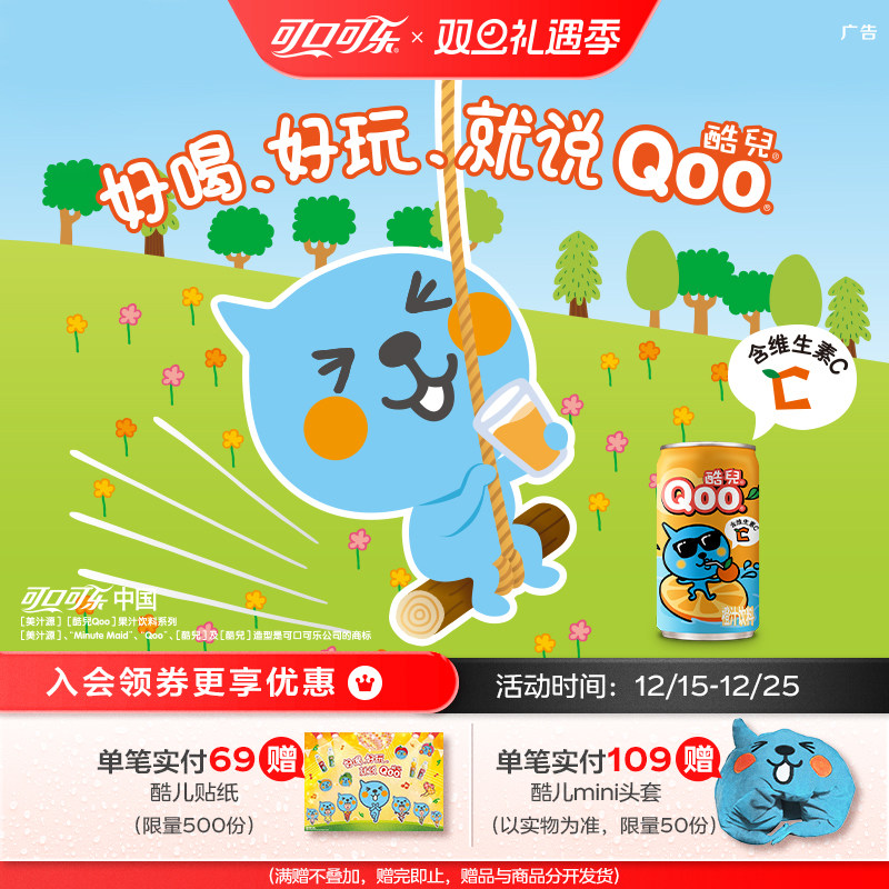美汁源酷儿Qoo果汁饮料橙汁维生素C迷你185ml*24罐整箱装可口可乐