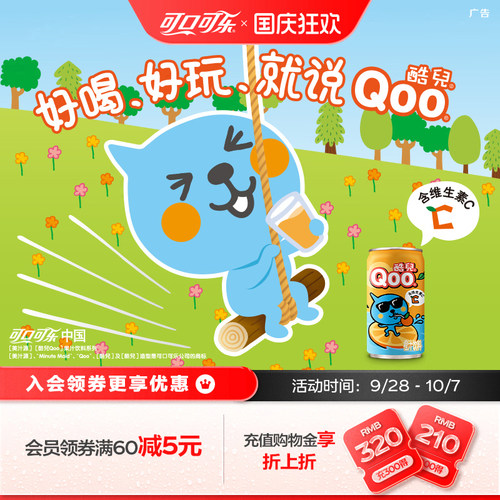 酷儿果汁饮料橙汁迷你罐185ml