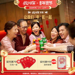 新春烟花装可口可乐有糖汽水雪碧芬达碳酸饮料330ml*20罐美汁源