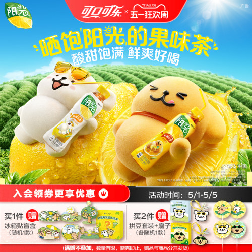 阳光茶线条小狗联名无糖经典柠檬红茶桃桃无糖茉莉饮料500ml*12瓶