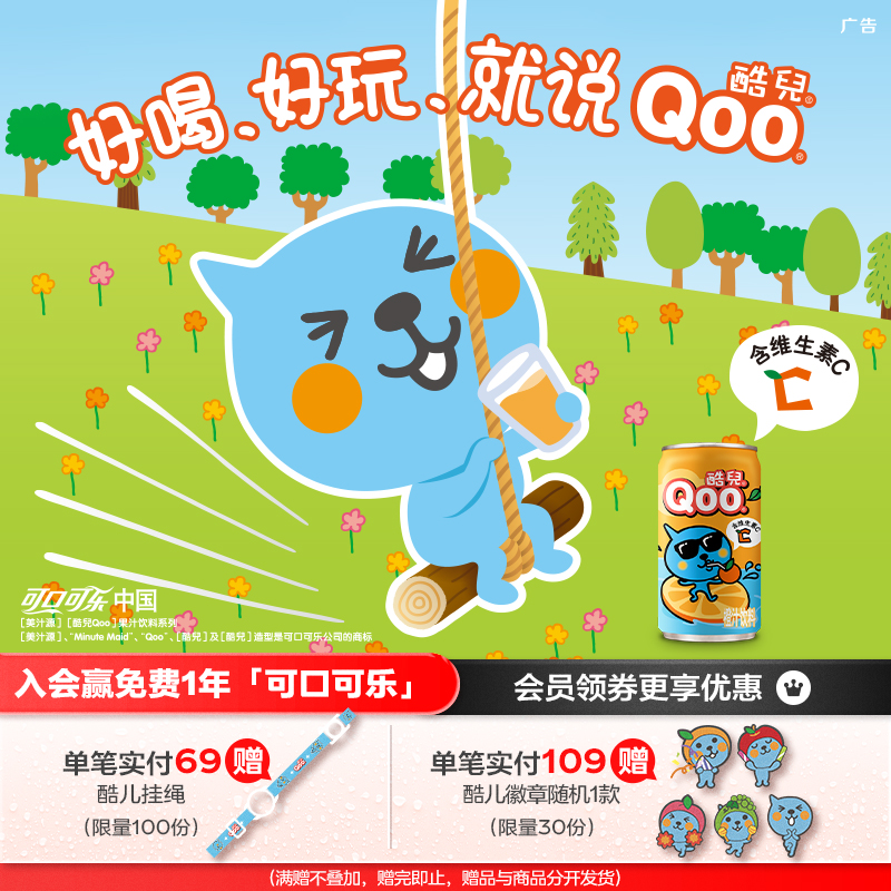 酷儿果汁饮料迷你罐185ml