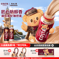 可口可乐 COSTA咖世家即饮咖啡美式拿铁整箱300ml*15提神防困熬夜