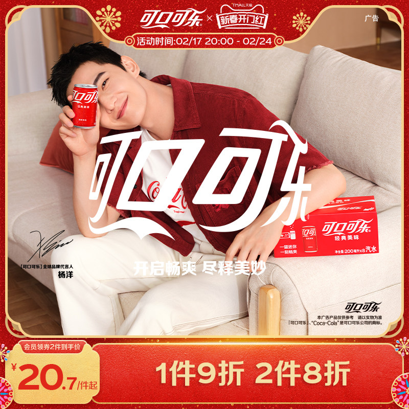 可口可乐mini零度无糖/有糖可选雪碧芬达汽水200ml*12迷你罐整箱