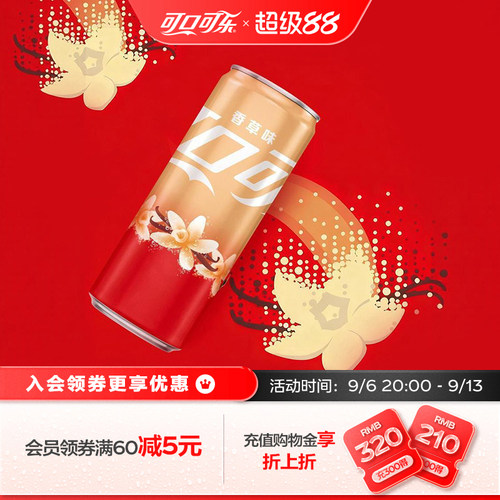 可口可乐香草味有糖汽水
