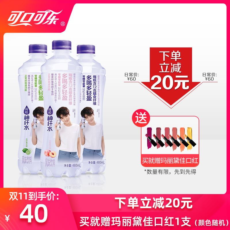 可口可乐纯悦神纤水王俊凯新包装水蜜桃味纯净纤维饮用水12瓶装|msdalam kategori kopi/oatmeal/Dibancuh ke dalam teh, minuman, air mineral/air yang ditapis - dari Buy2taobao.com untuk memberikan perkhidmatan ejen Taobao profesional membeli