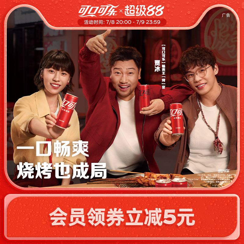 可口可樂汽水飲料整箱