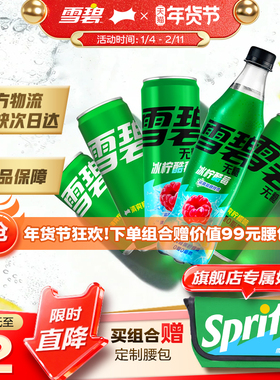 雪碧冰柠酷莓味气泡水0糖0脂0卡500ml*12瓶囤货装整箱