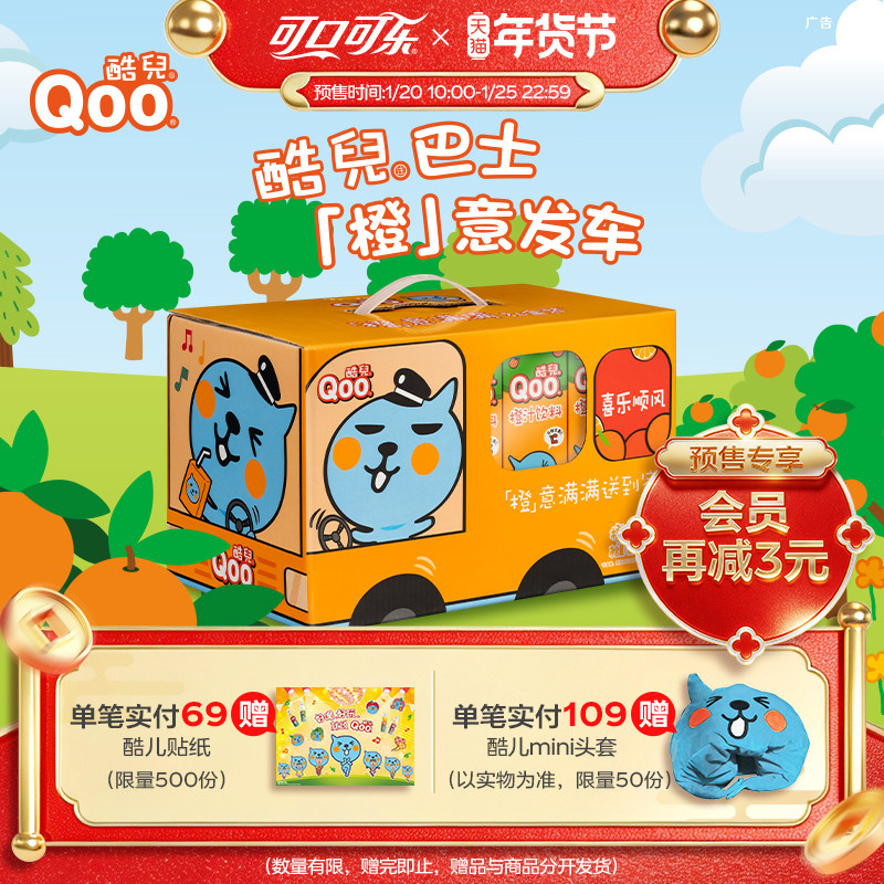 【年货节预售】美汁源酷儿康美包橙汁250ml苹果汁250ml组合,咖啡/麦片/冲饮,果味/风味/果汁饮料,淘宝优惠券,粉丝福利购,淘宝优惠卷